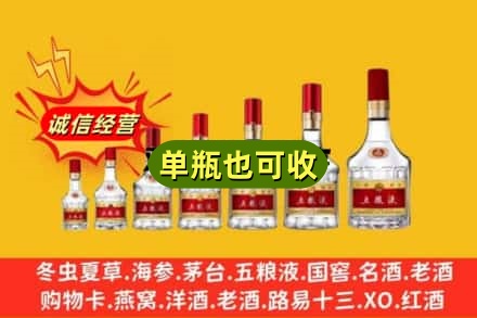凉山回收五粮液