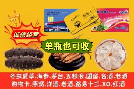 凉山诚信回收礼品