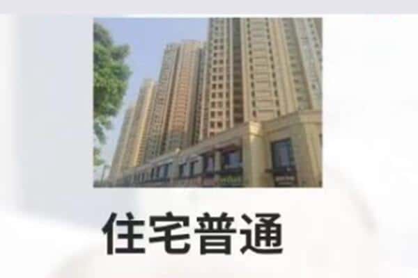 凉山附近住宅抵押