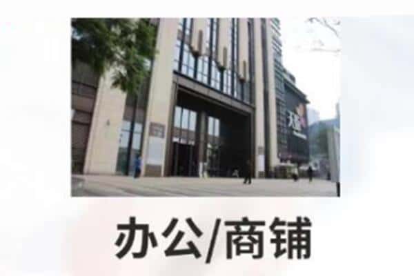 凉山附近商铺抵押