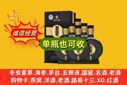 凉山附近回收习酒
