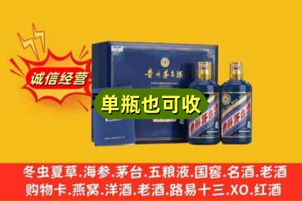 凉山附近回收生肖茅台酒