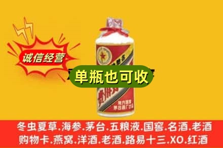 凉山附近回收五星茅台酒