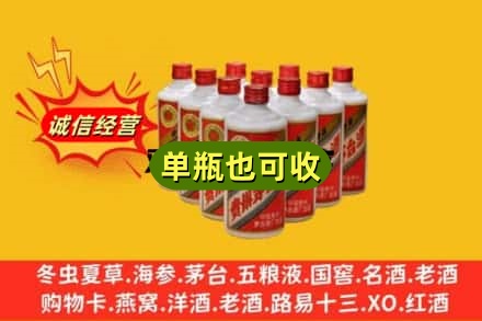 凉山诚信回收铁盖茅台酒