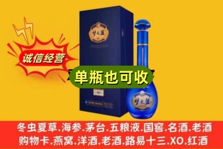 凉山诚信回收梦之蓝