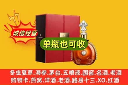凉山诚信回收人头马