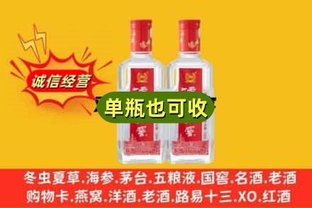 凉山诚信回收泸州老窖