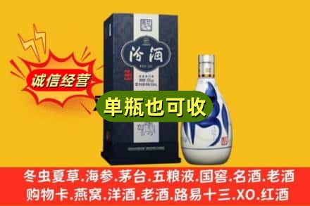 凉山诚信回收汾酒