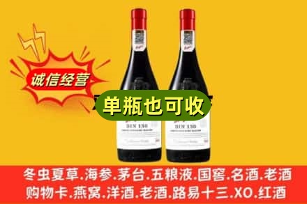 凉山名酒回收奔富红酒.jpg