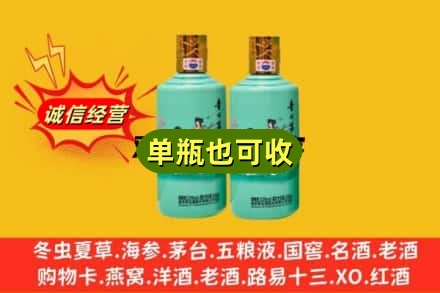 凉山诚信回收节气茅台酒