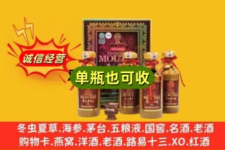 凉山诚信回收50年茅台