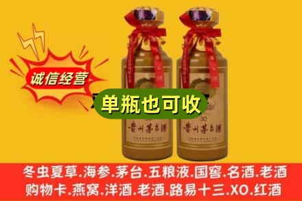 凉山诚信回收30年茅台酒