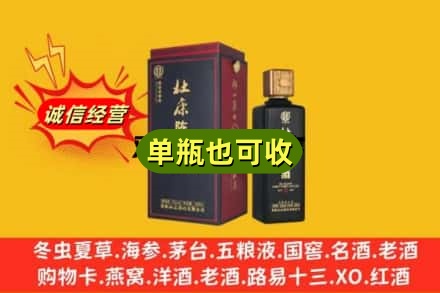 凉山附近回收杜康