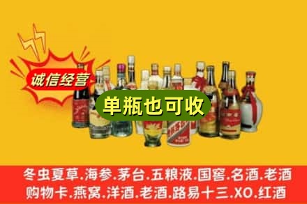 凉山回收老酒