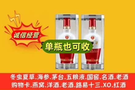 凉山回收老五粮液