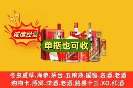 凉山回收白酒